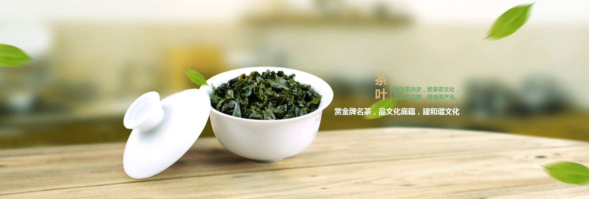 湛江高碑店品茶学子的诗意栖息地